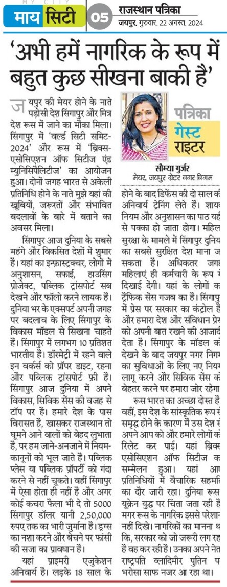 गेस्ट राइटर…