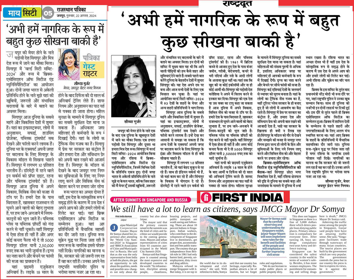 अभी हमें नागरिक के रूप में बहुत कुछ सीखना बाकी है!