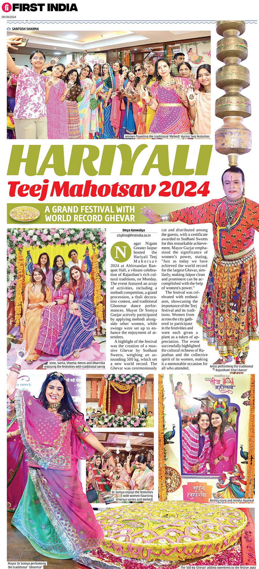 Teej Mahotsav