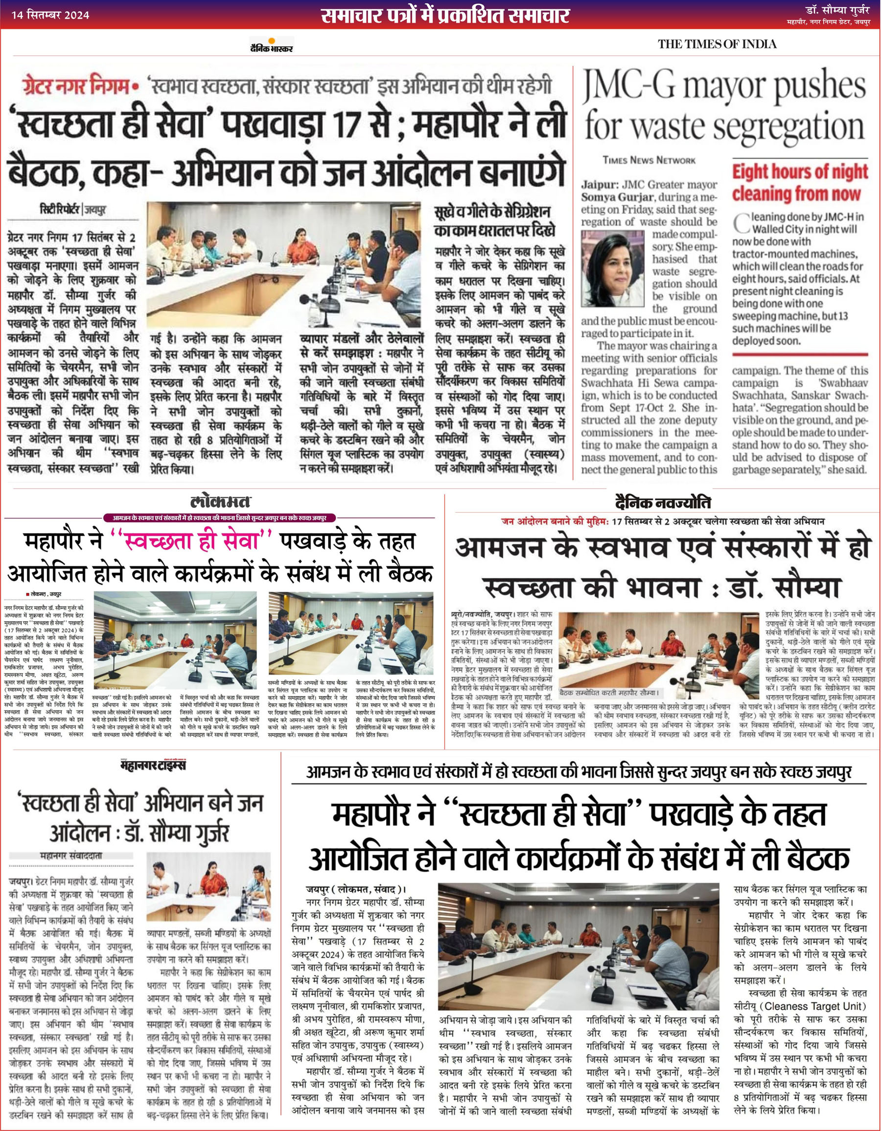 हम सबका है एक ही नारा स्वच्छ बनेगा शहर हमारा।