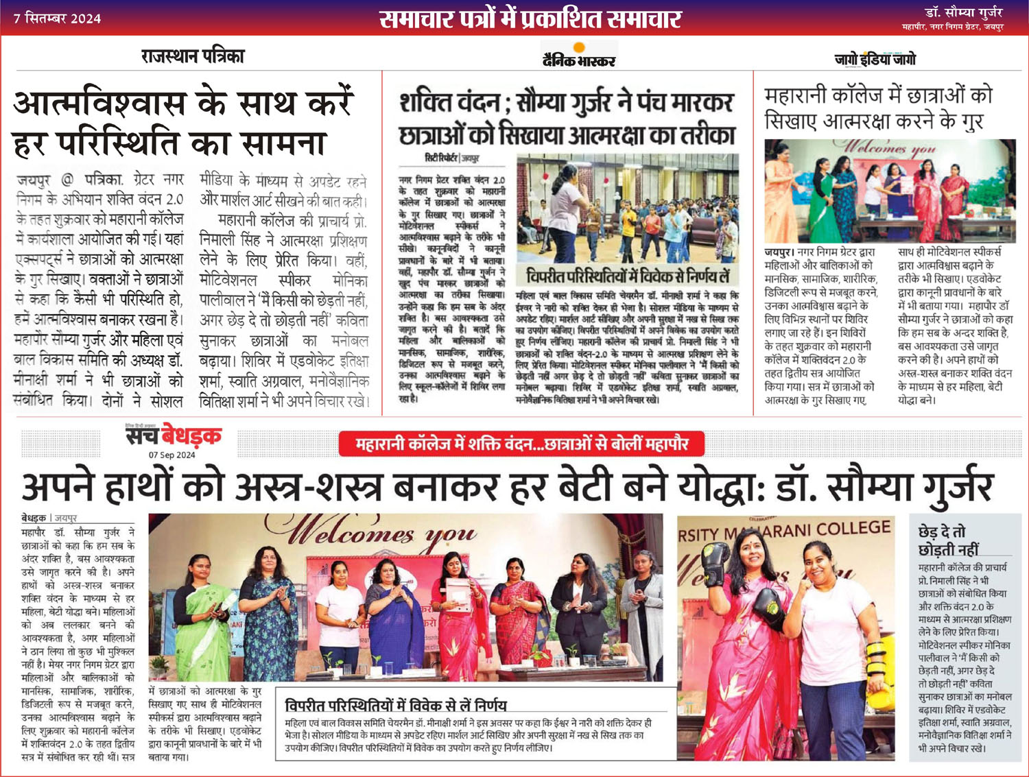 शक्ति वंदन 2.0