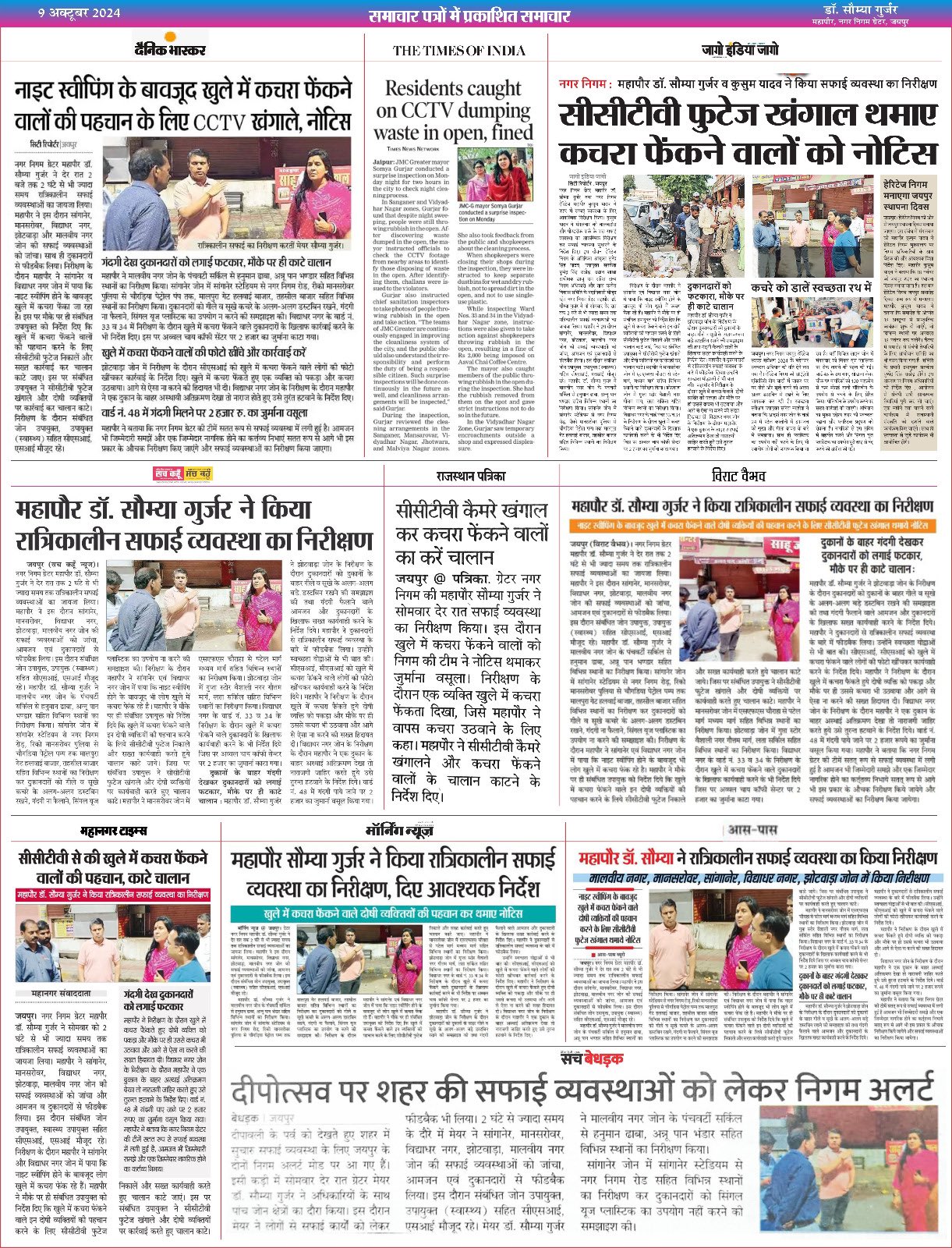 स्वच्छता की अभिव्यक्ति।