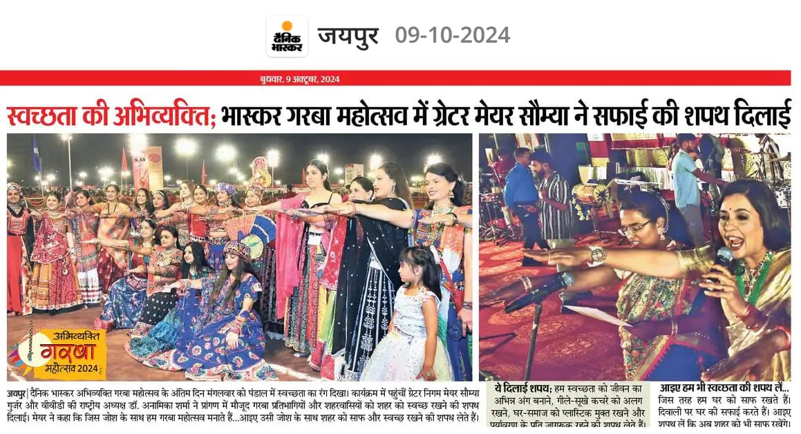 स्वच्छता की शपथ…