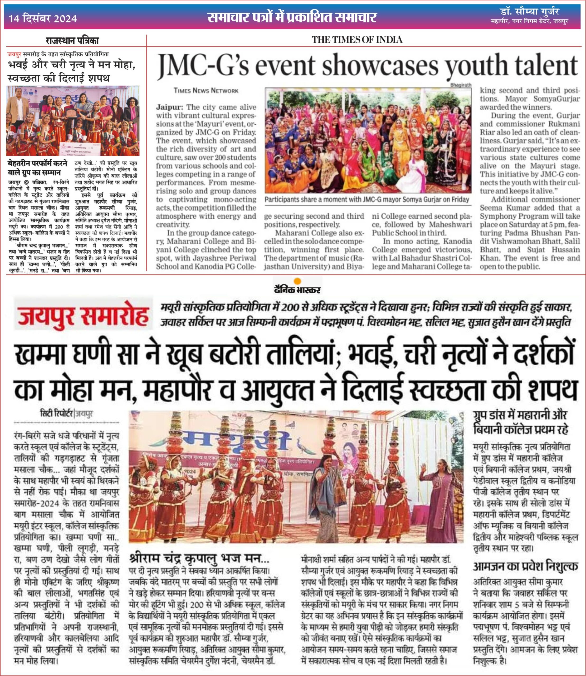 खम्मा घणी, भवई, चरी नृत्यों ने दर्शकों का मोहा मन, तालियों से गूंजा मसाला चौक