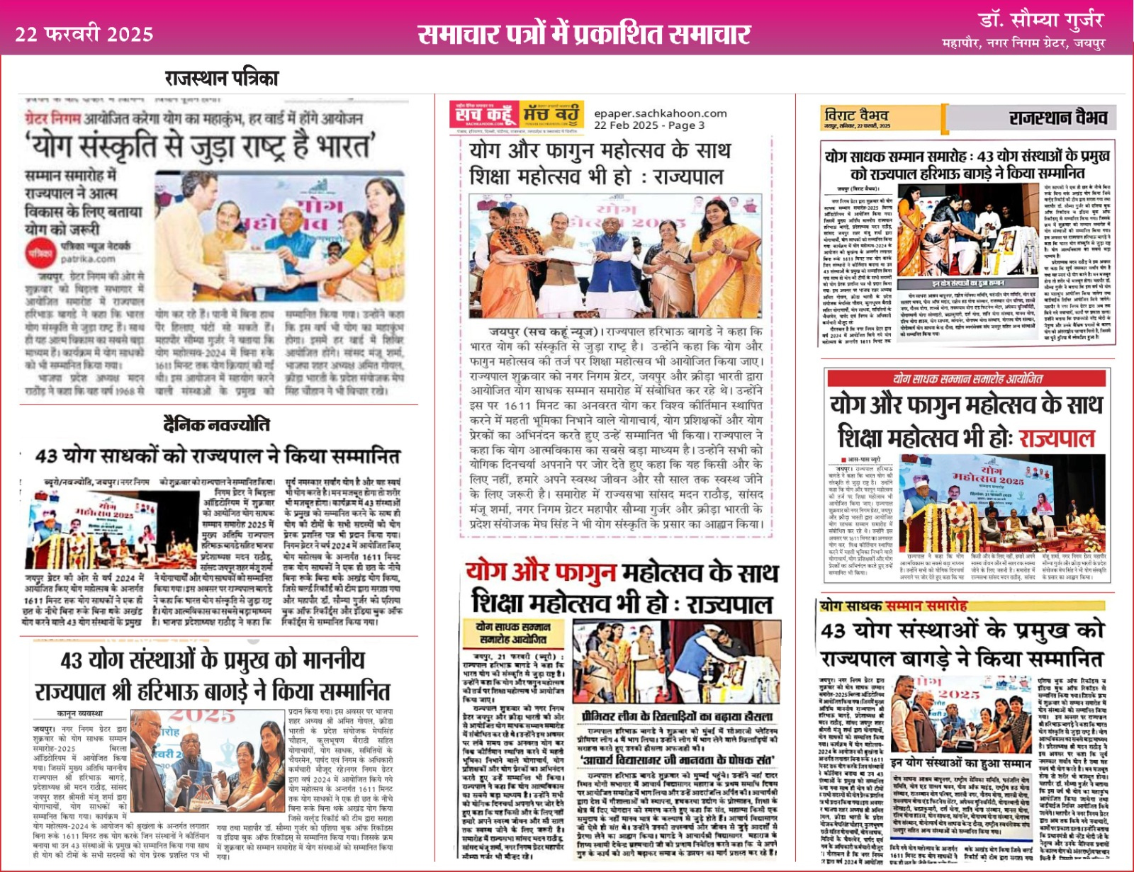 योग संस्कृति से जुड़ा राष्ट्र है भारत
