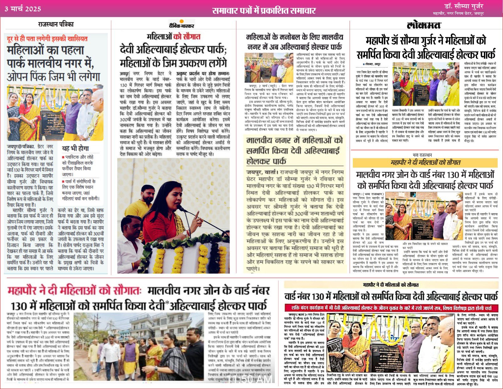 स्वस्थ और फिट जयपुर की ओर एक कदम! बेहतर स्वास्थ्य पहल और फिटनेस कार्यक्रमों के साथ हमारे शहर की महिलाओं को सशक्त बनाना।