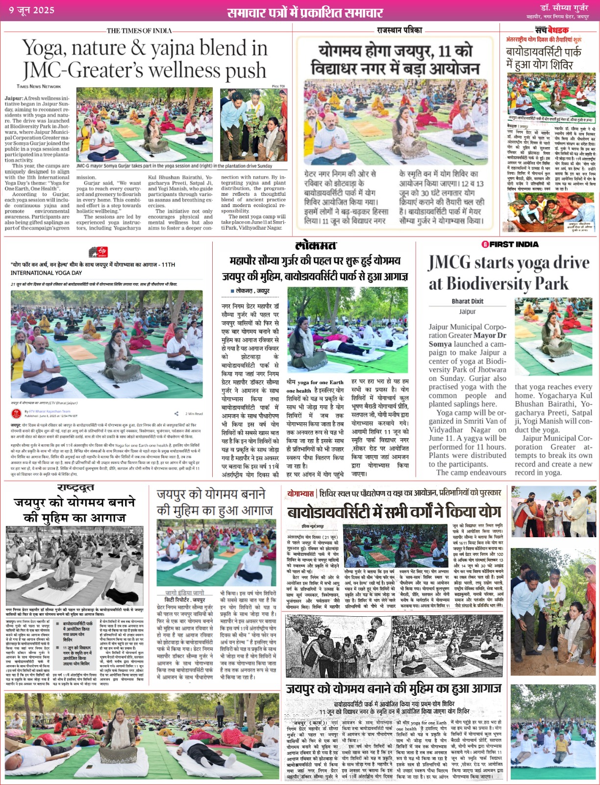 जयपुर को योगमय बनाने की मुहिम का हुआ आगाज