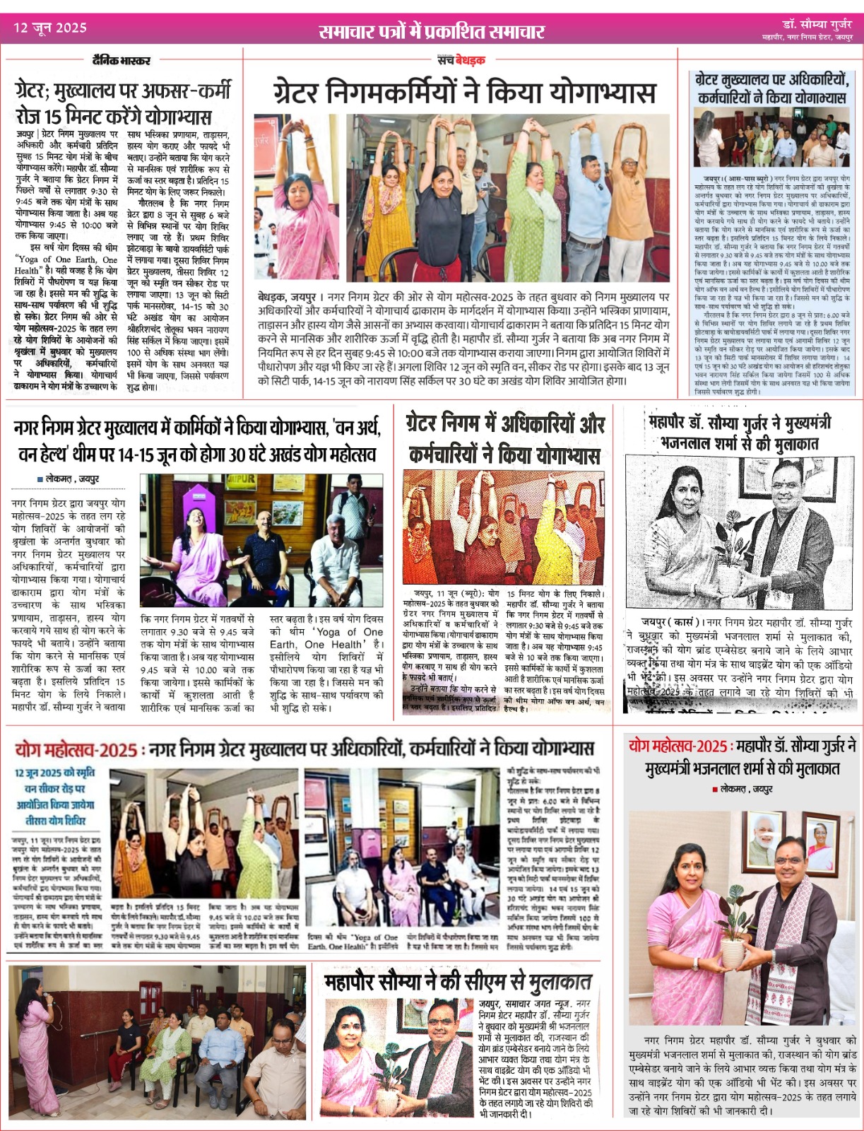 *योगः कर्मसु कौशलम्*