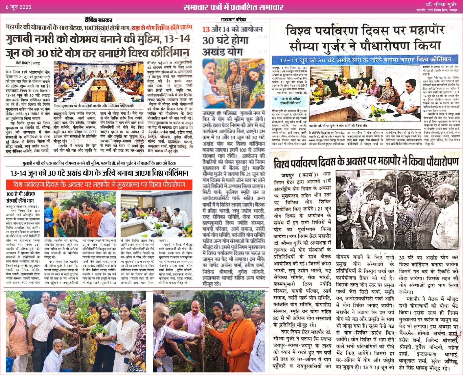 योगः कर्मसु कौशलम्।
