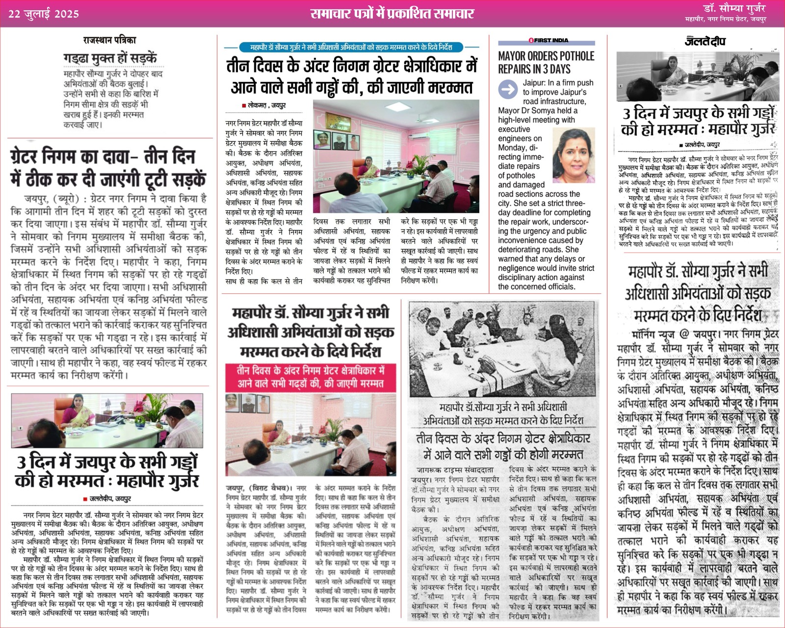 निगम ग्रेटर क्षेत्राधिकार में आने वाले सभी गड्ढों की, की जाएगी मरम्मत