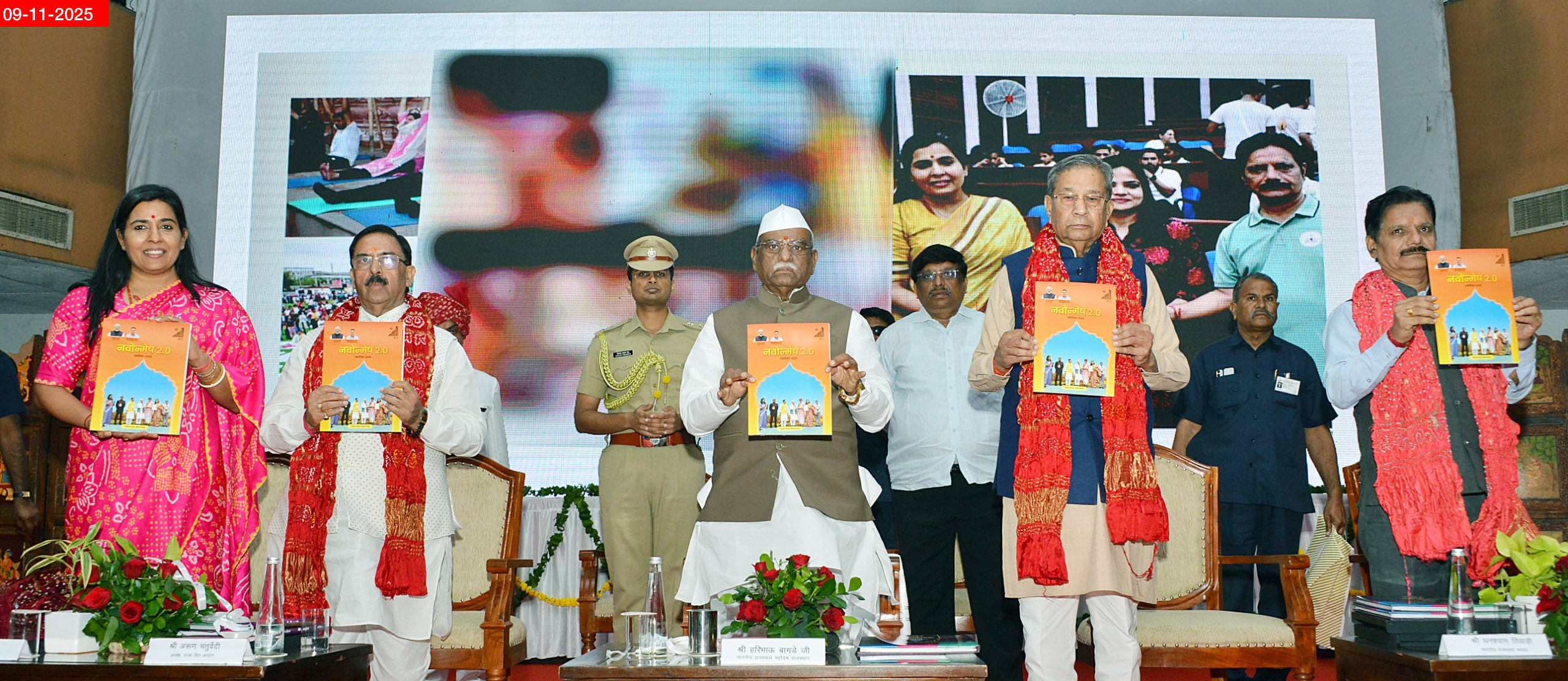 माननीय राज्यपाल श्री हरिभाऊ बागड़े जी ने स्मारिका नवोन्मेष एवं कॉफी टेबल बुक मेरा जयपुर ग्रेटर का किया विमोचन