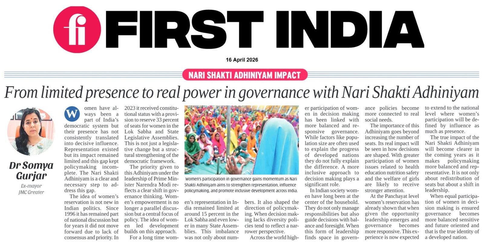 FIRST INDIA में नारी शक्ति वंदन पर प्रकाशित लेख