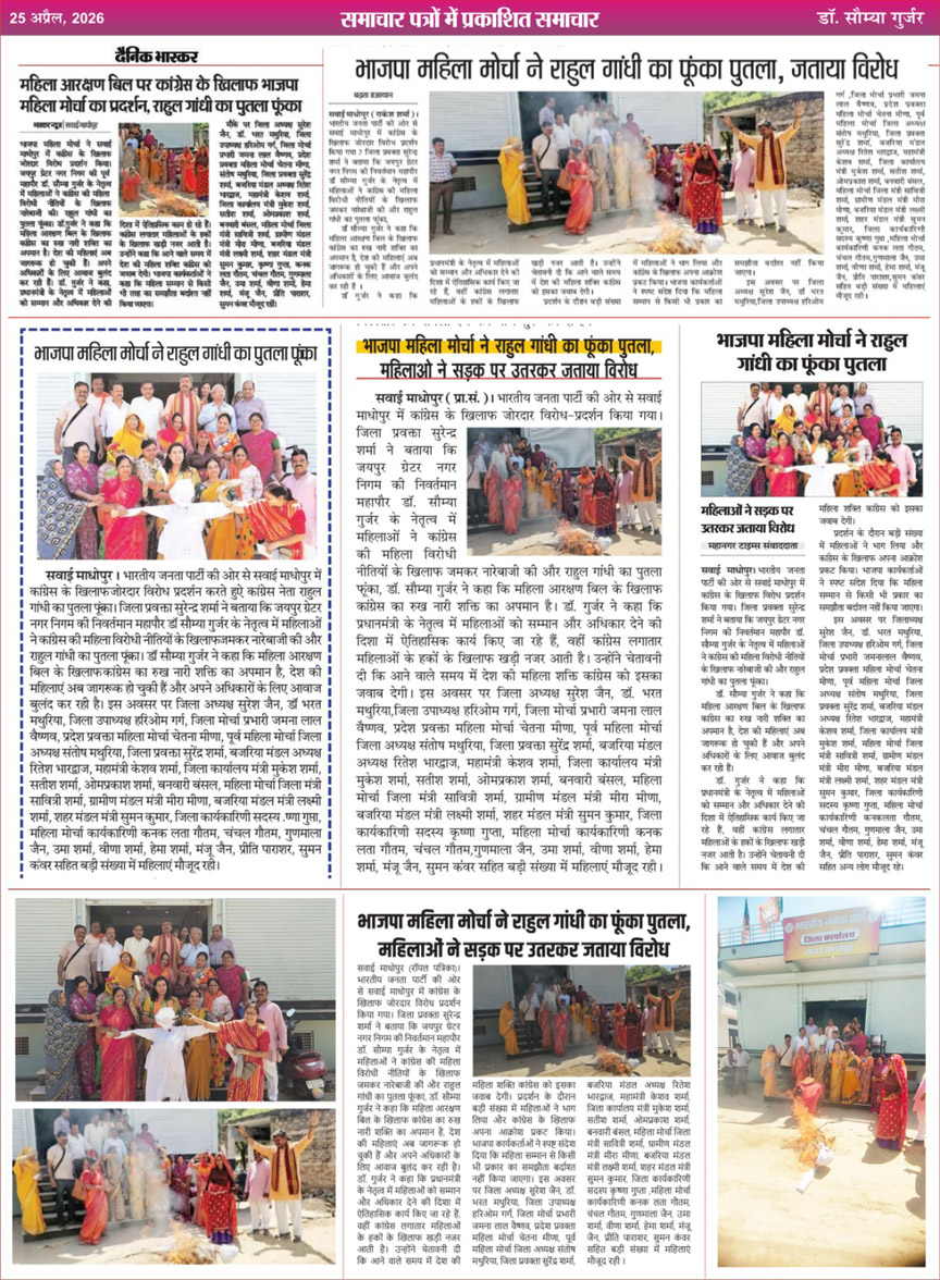 ‘जन आक्रोश रैली’