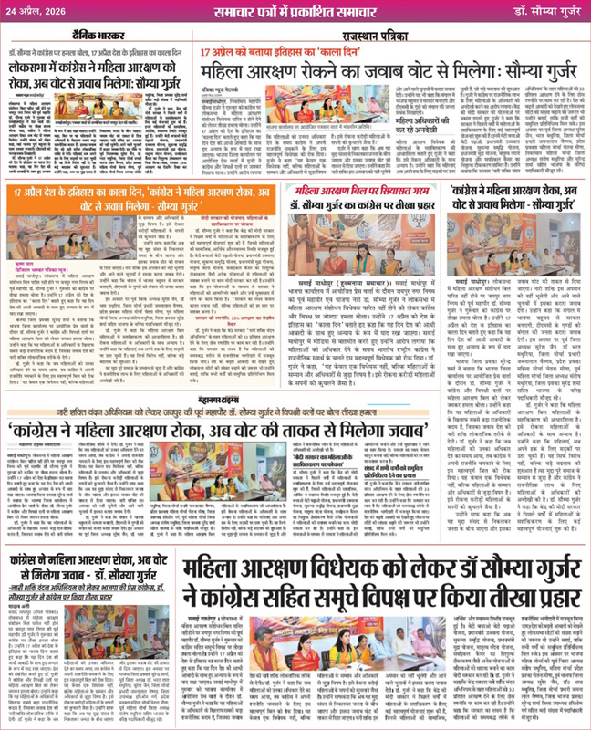 नारी शक्ति वंदन अधिनियम…. नारी शक्ति वोट से जवाब देगी…