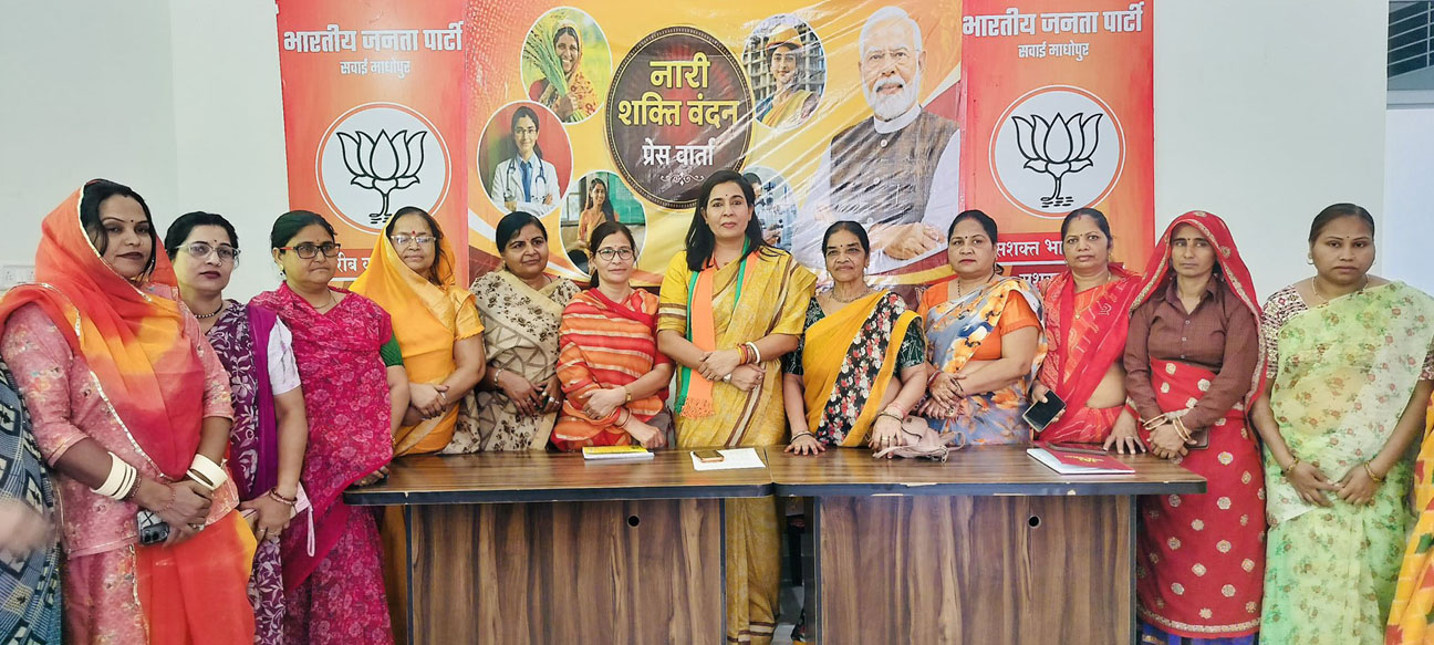 नारी शक्ति वंदन अधिनियम’ के समर्थन में प्रेस वार्ता